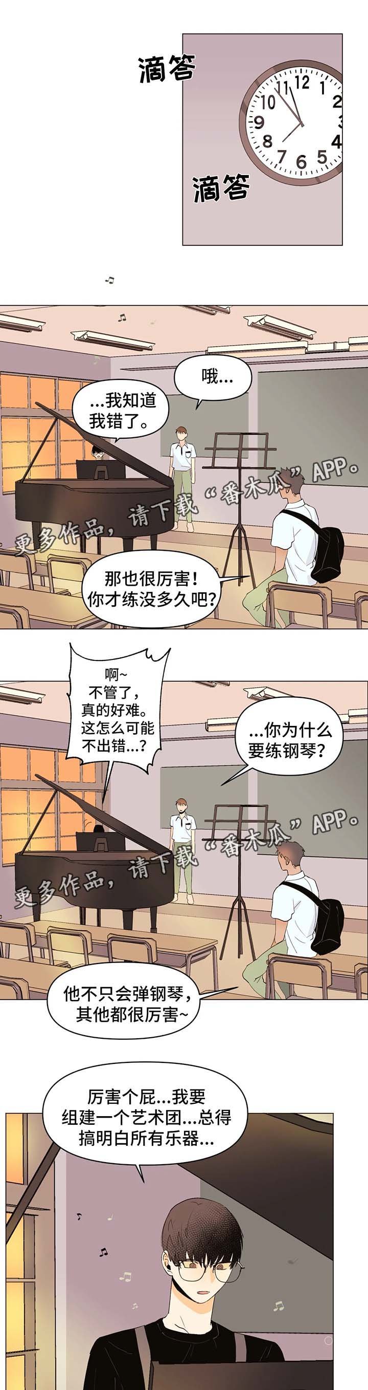第26章：不会让你孤独