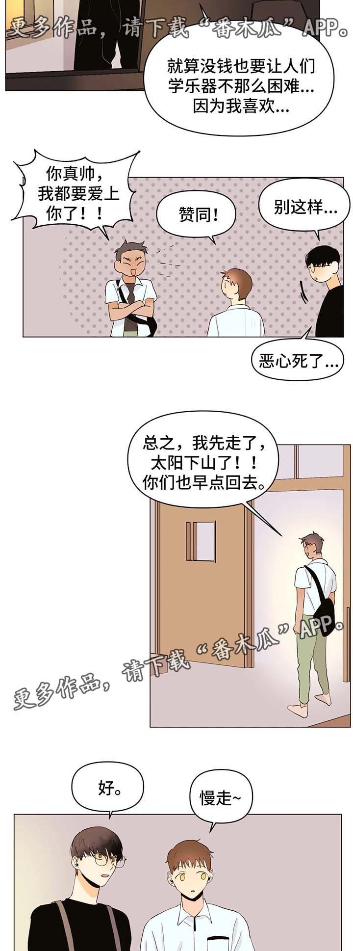 第26章：不会让你孤独