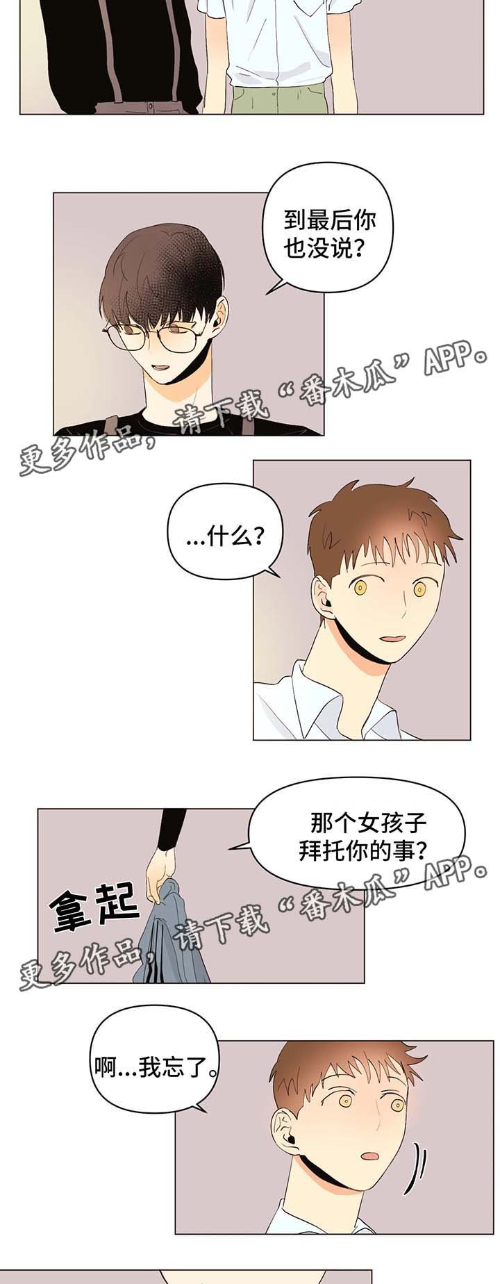 第26章：不会让你孤独
