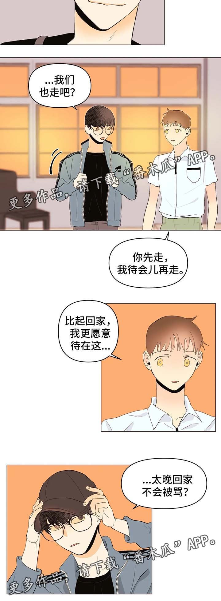第26章：不会让你孤独