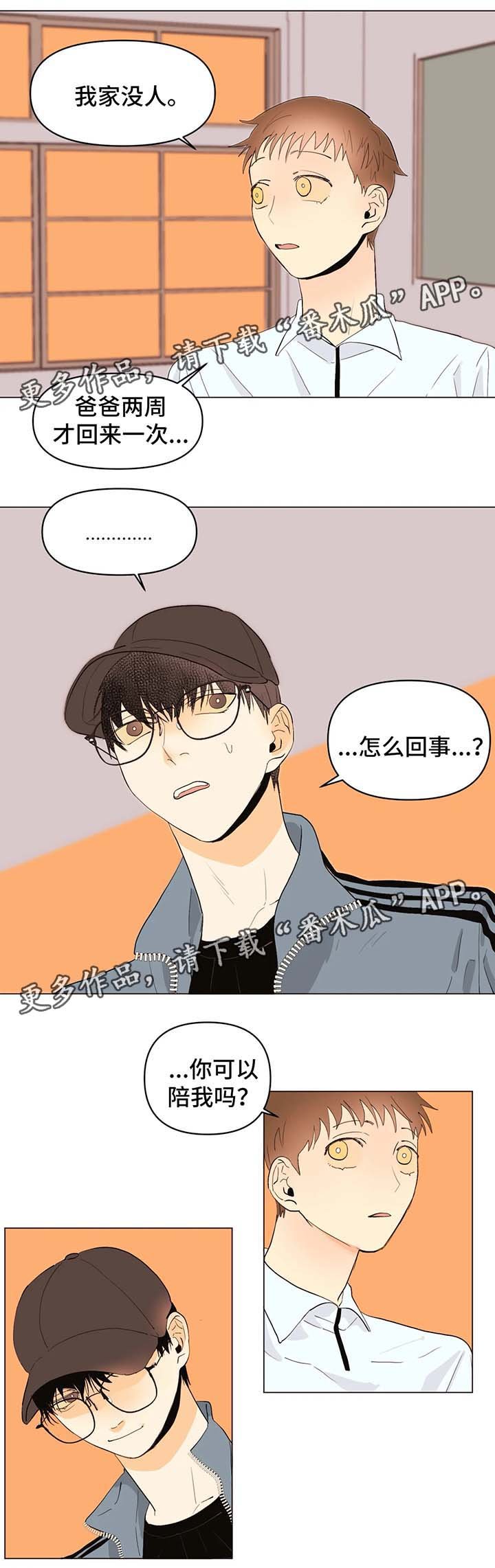 第26章：不会让你孤独
