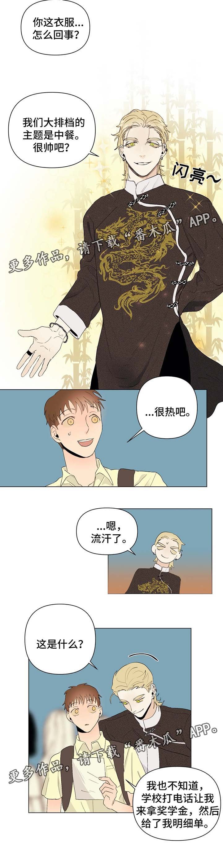 第27章：赞助商