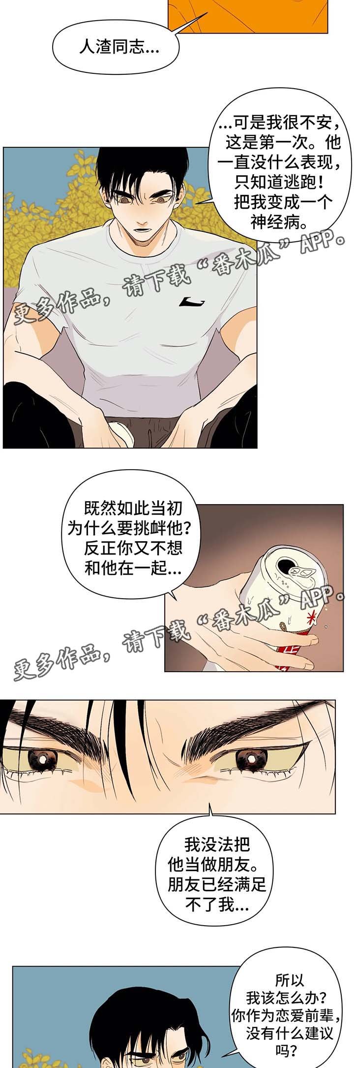 第28章：由我来决定