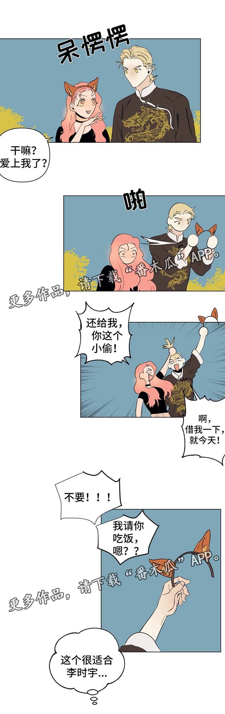 第28章：由我来决定