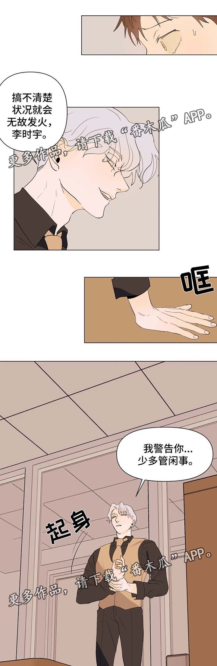 第28章：由我来决定
