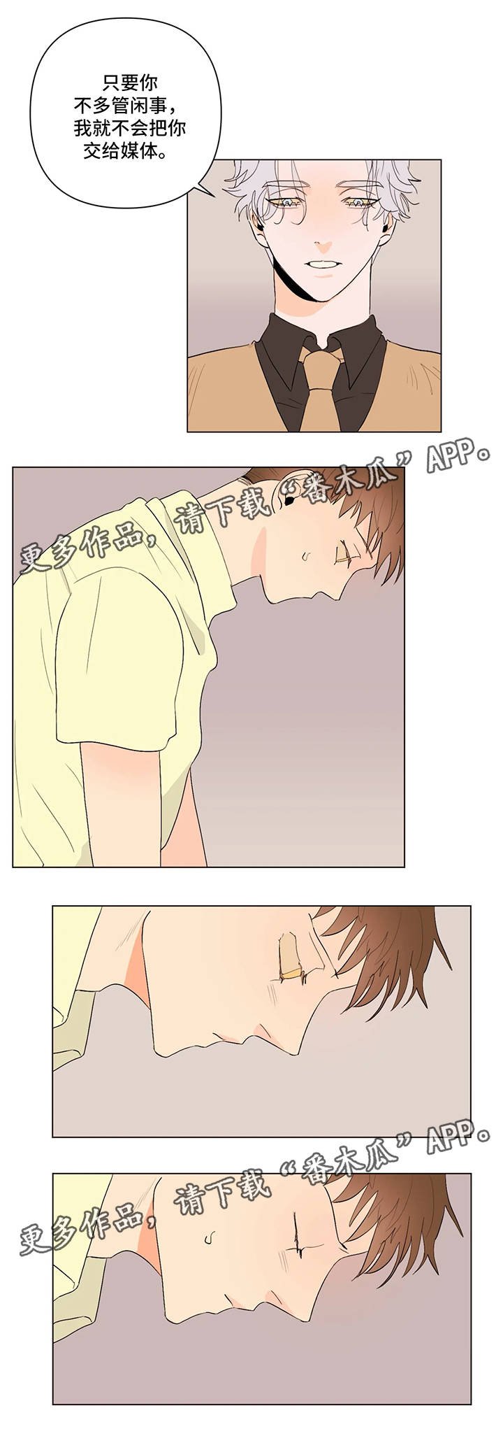 第29章：钢琴会一直等着你