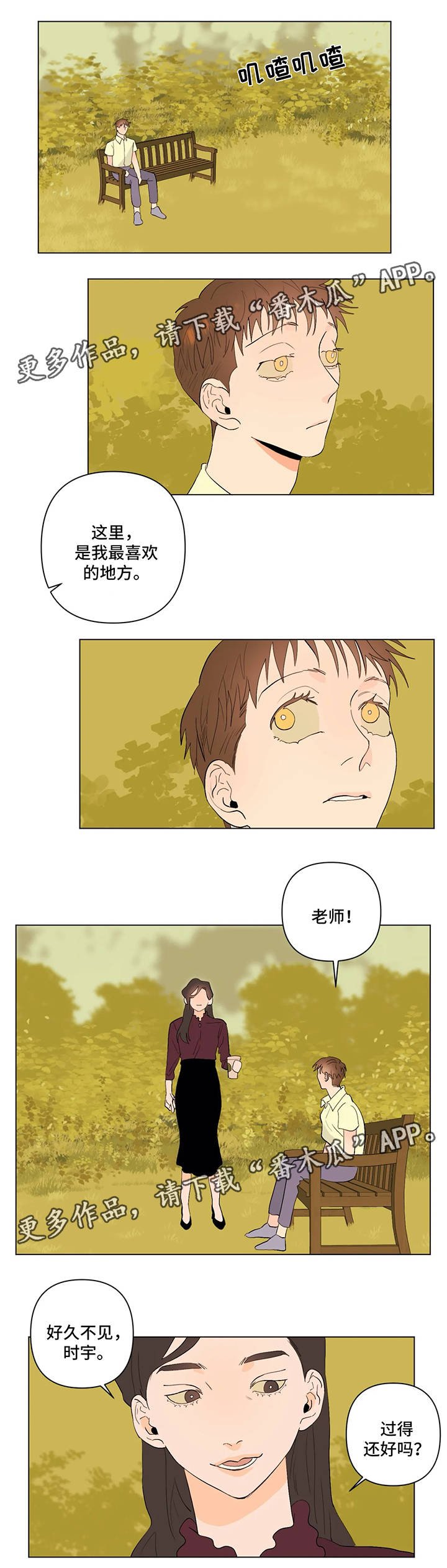 第29章：钢琴会一直等着你