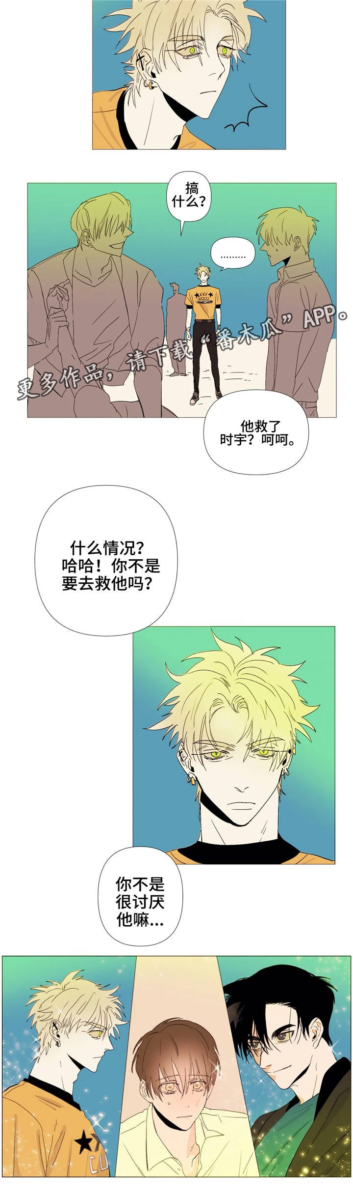 第3章：男模