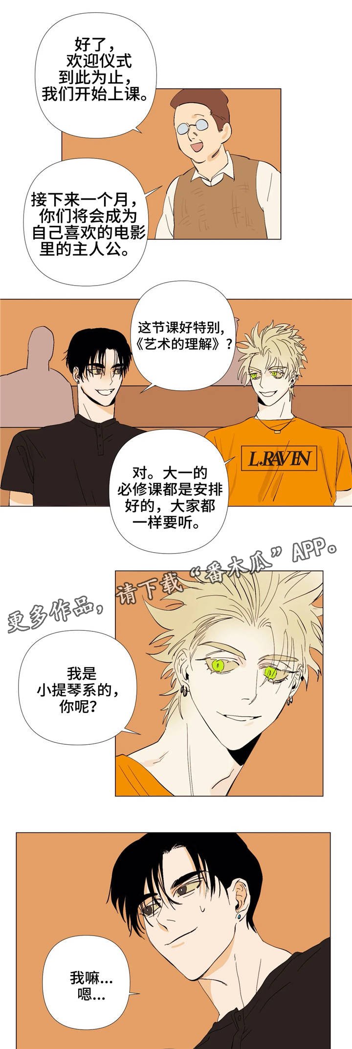 第3章：男模
