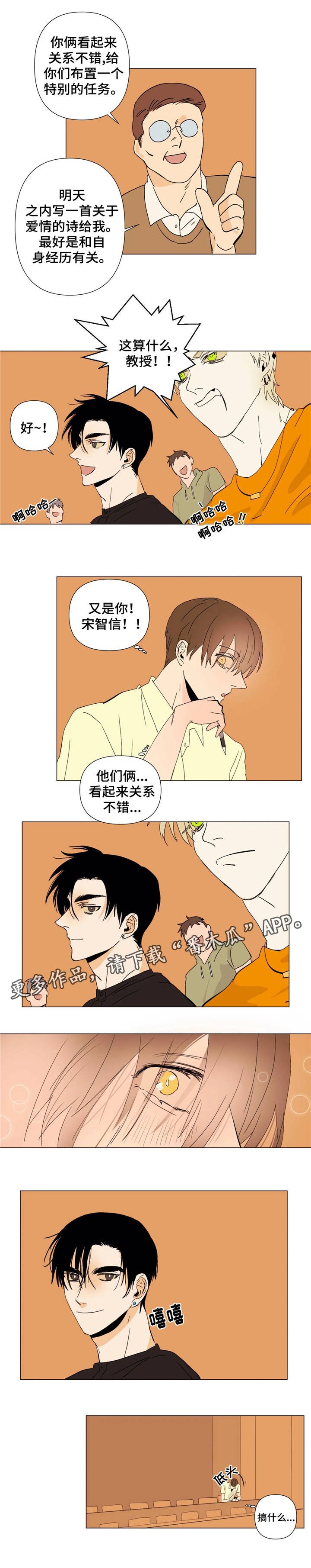 第3章：男模