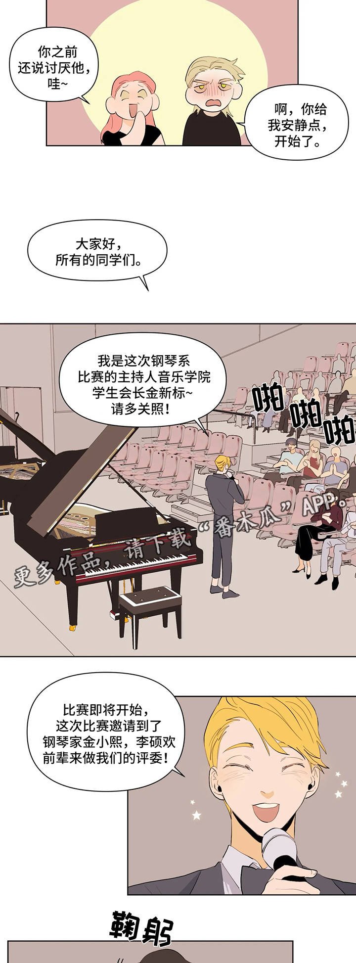 第30章：钢琴比赛