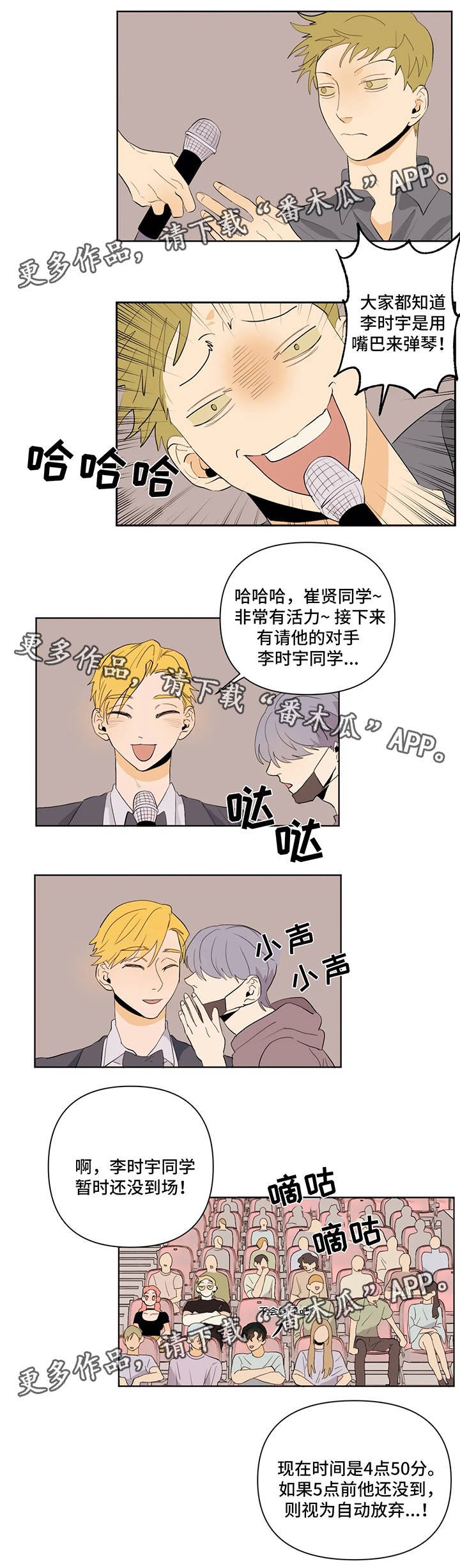 第30章：钢琴比赛