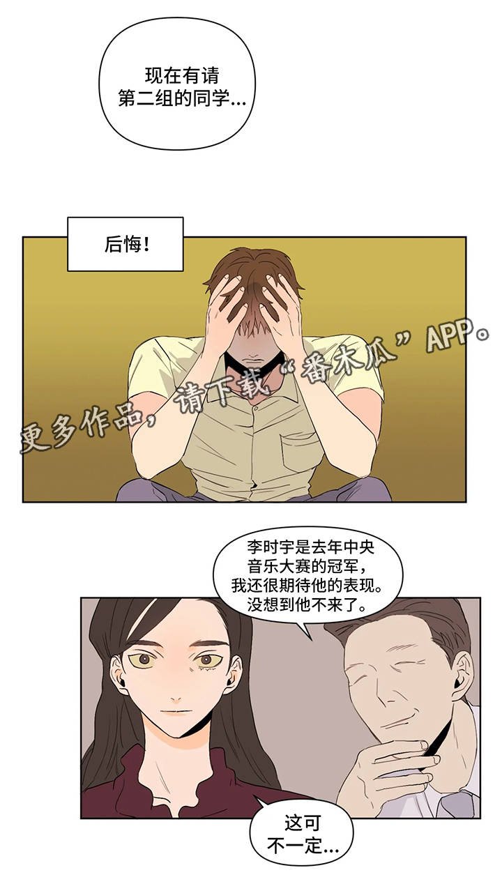 第30章：钢琴比赛