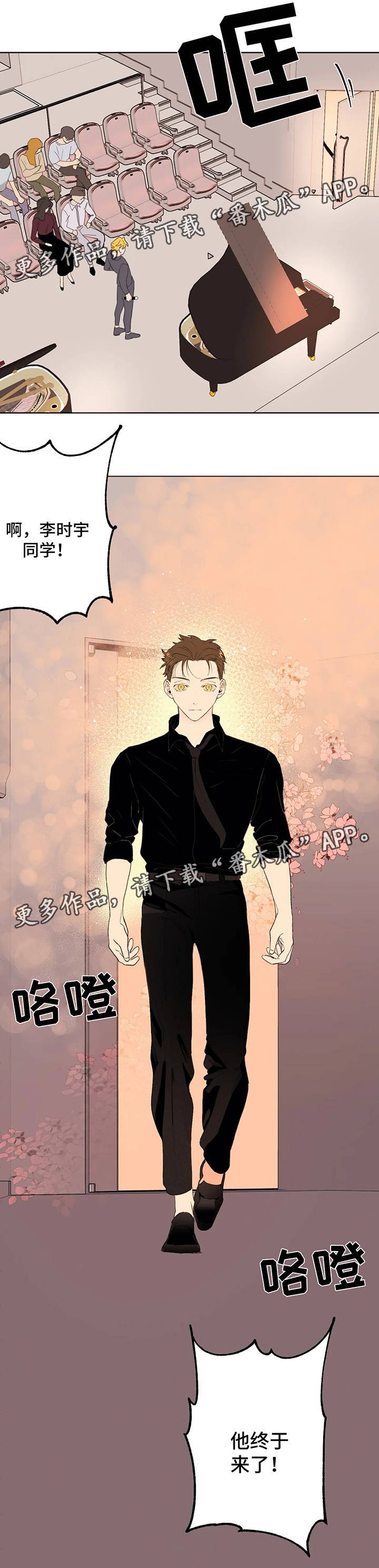 第30章：钢琴比赛