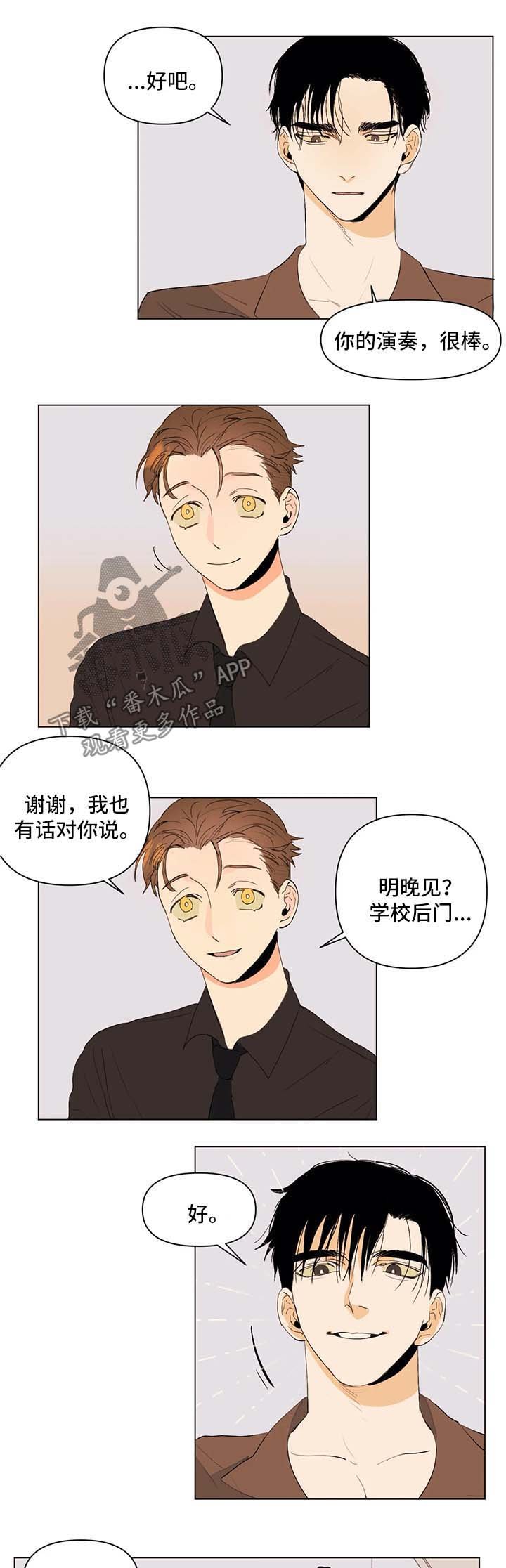 第32章：不安