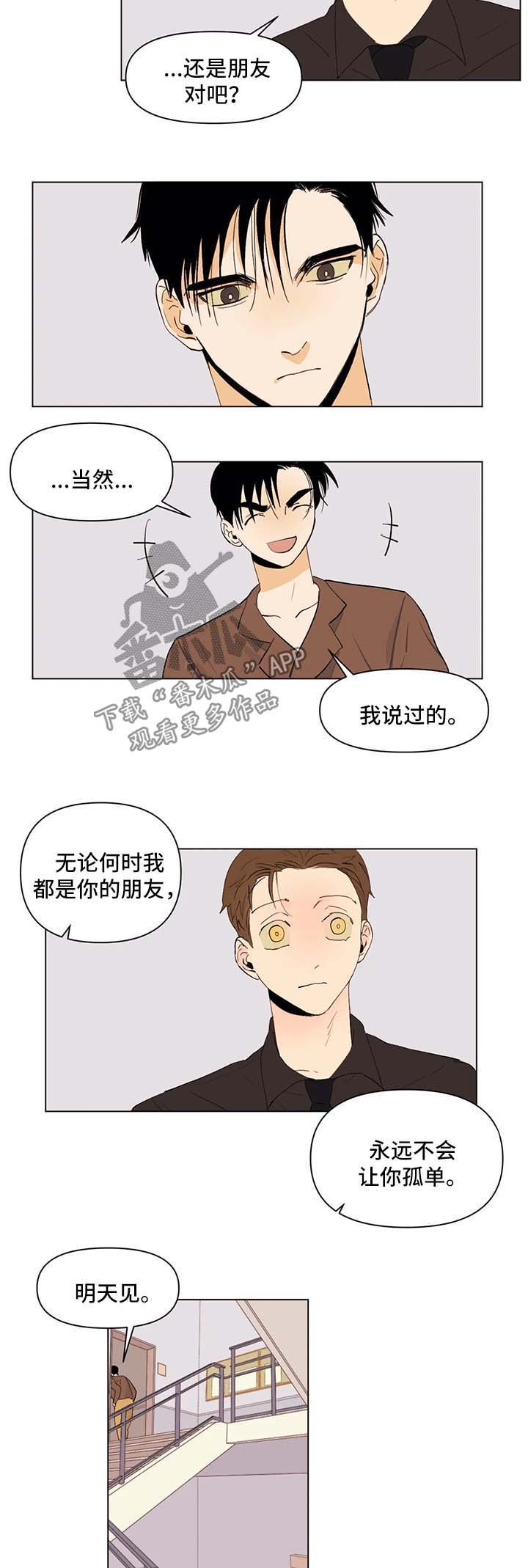 第32章：不安