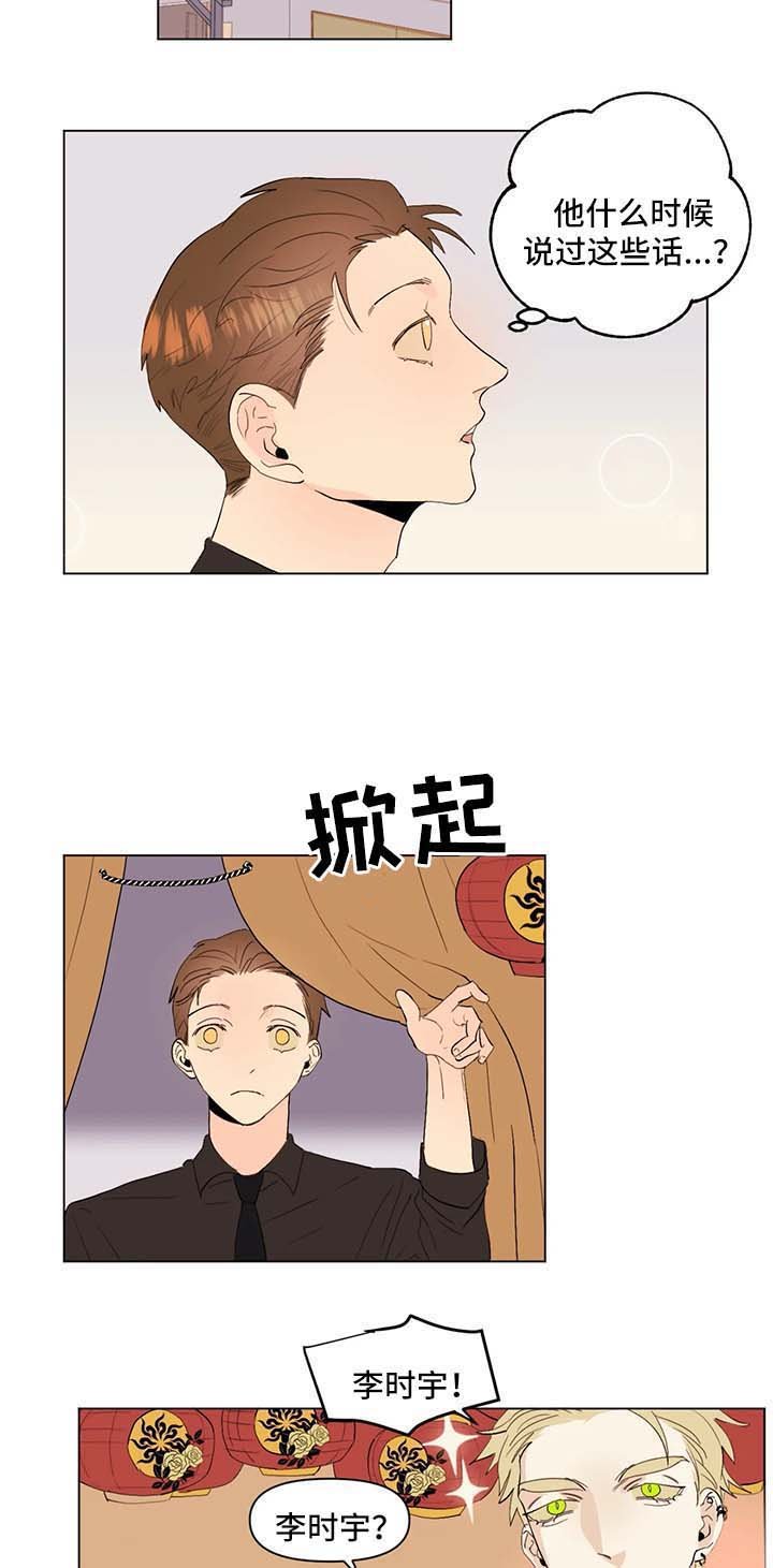 第32章：不安