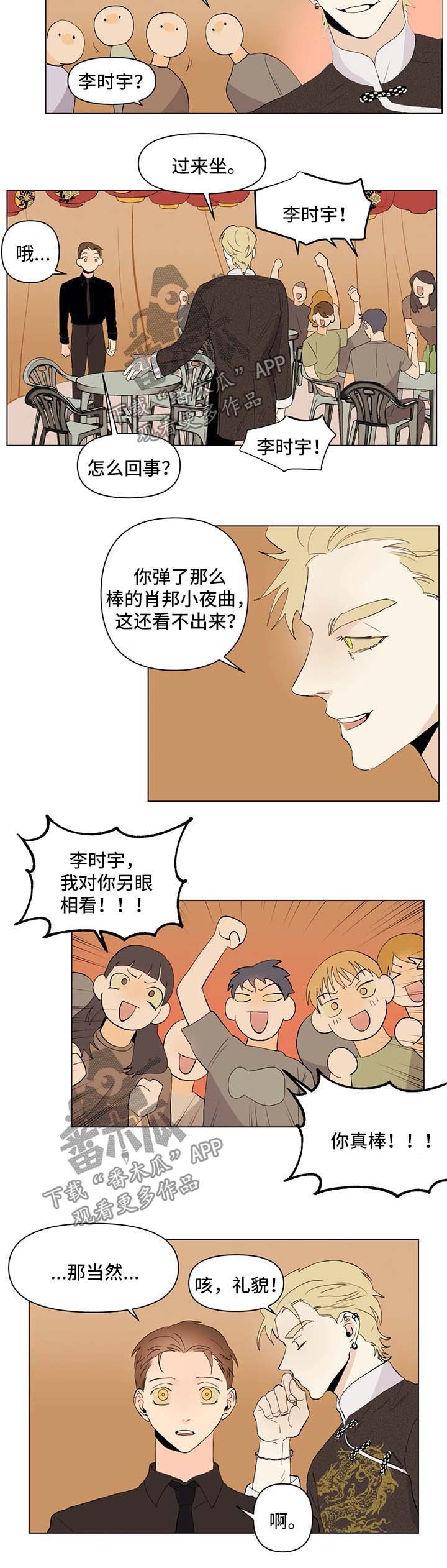 第32章：不安