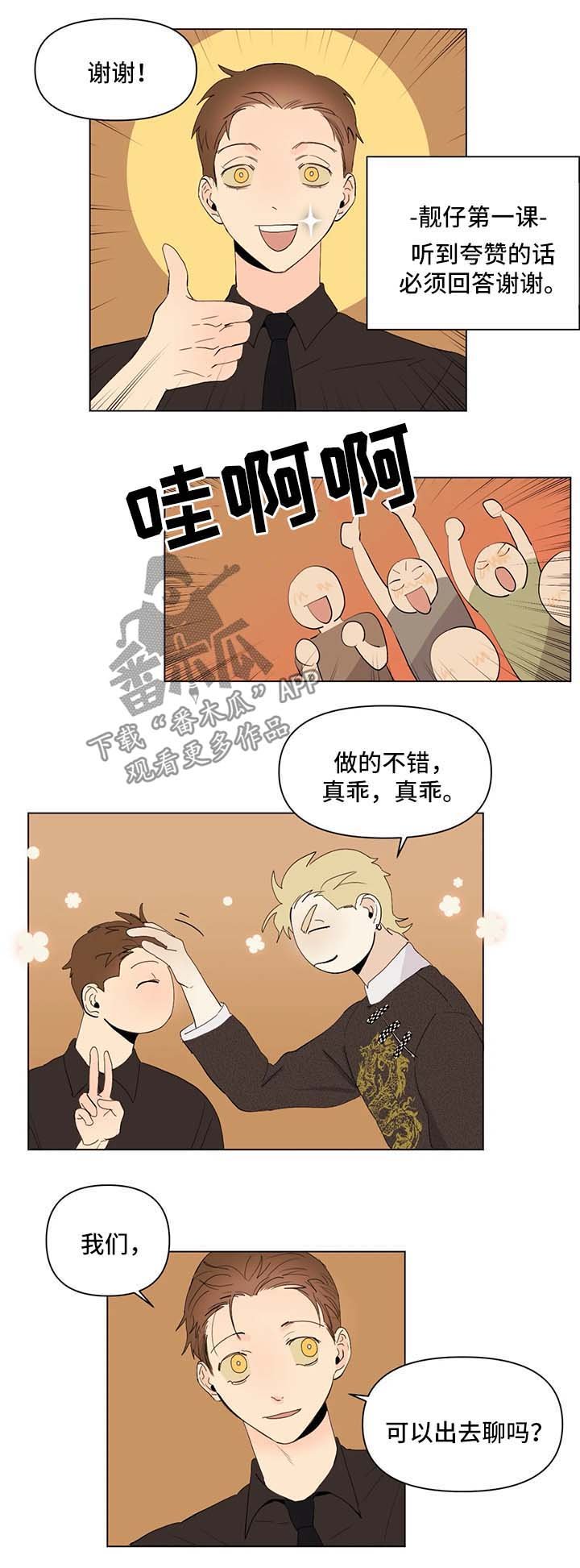 第32章：不安