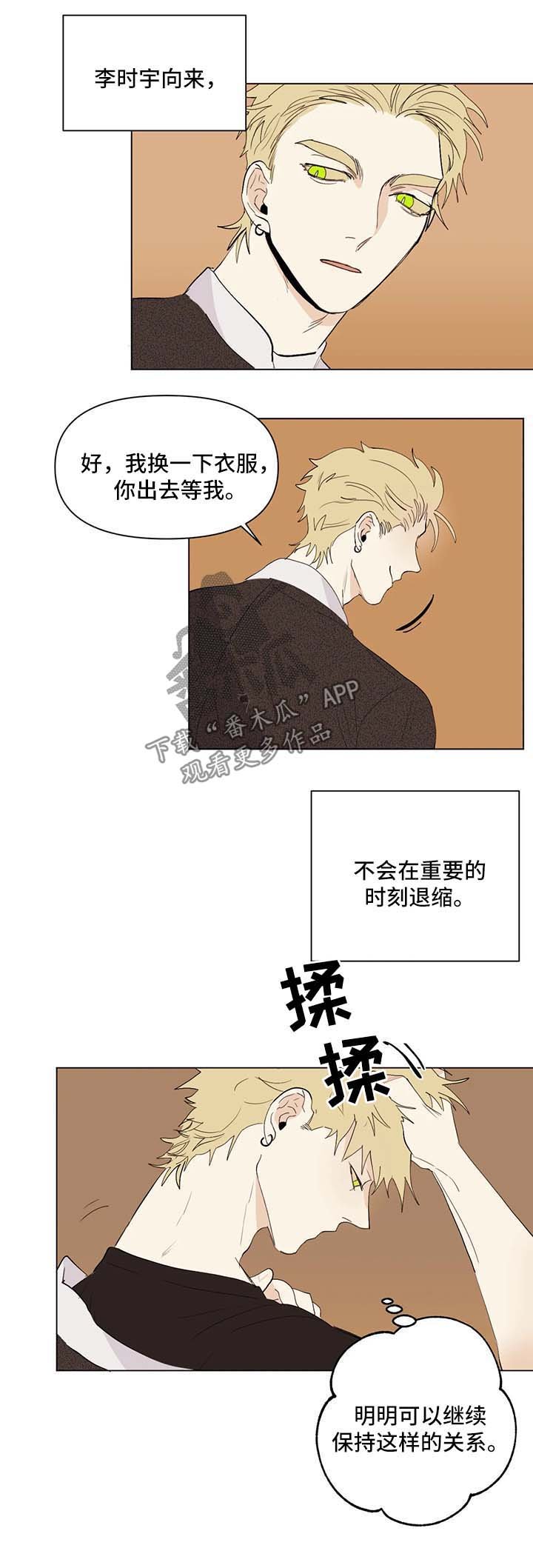 第32章：不安