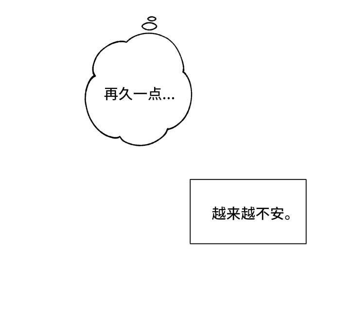 第32章：不安