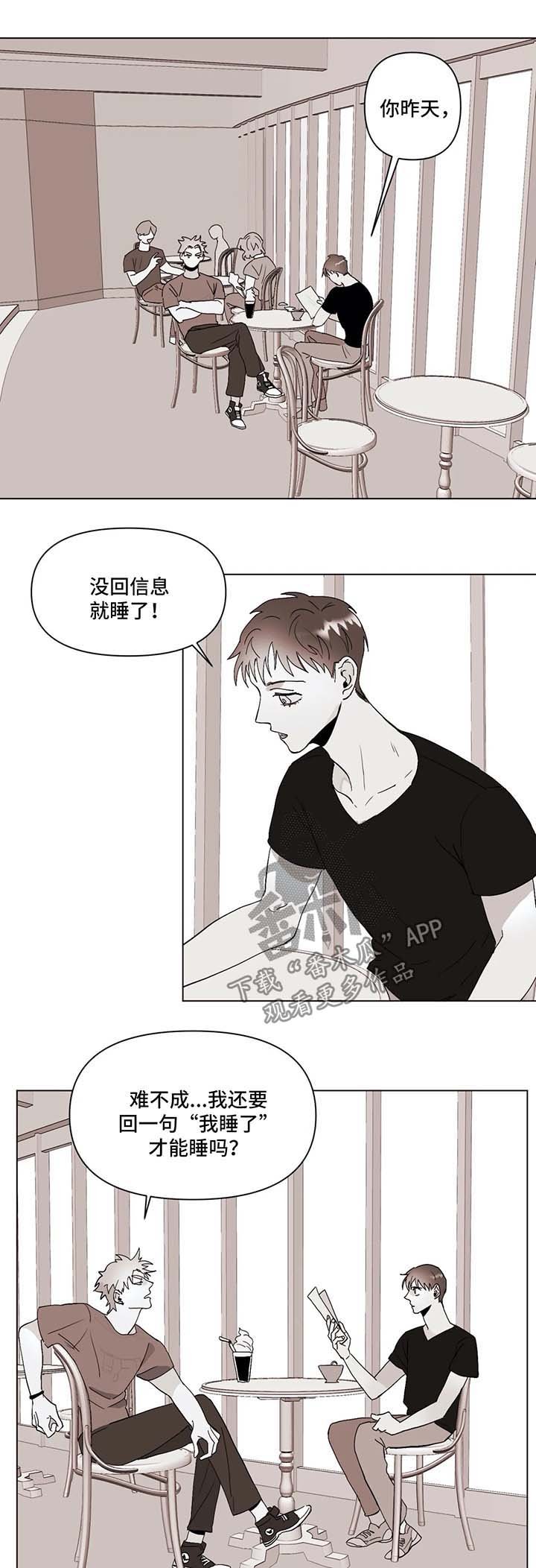 第33章：道歉