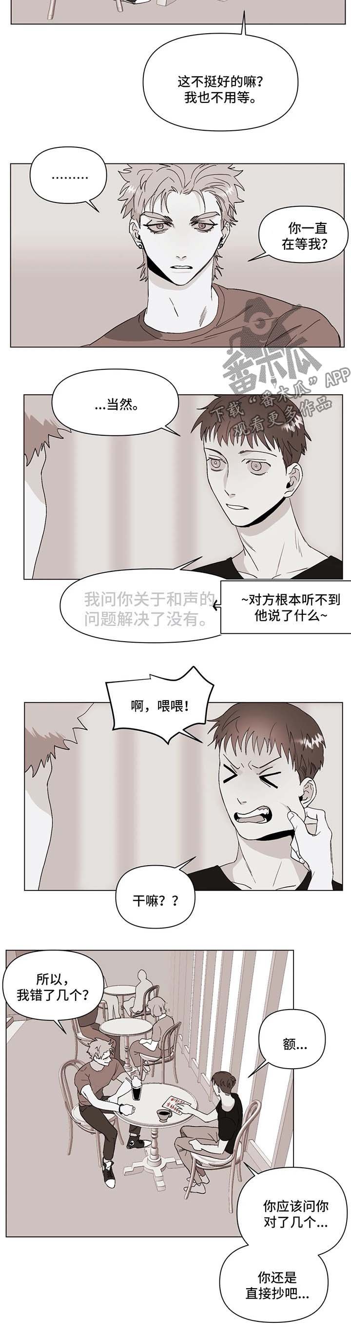 第33章：道歉