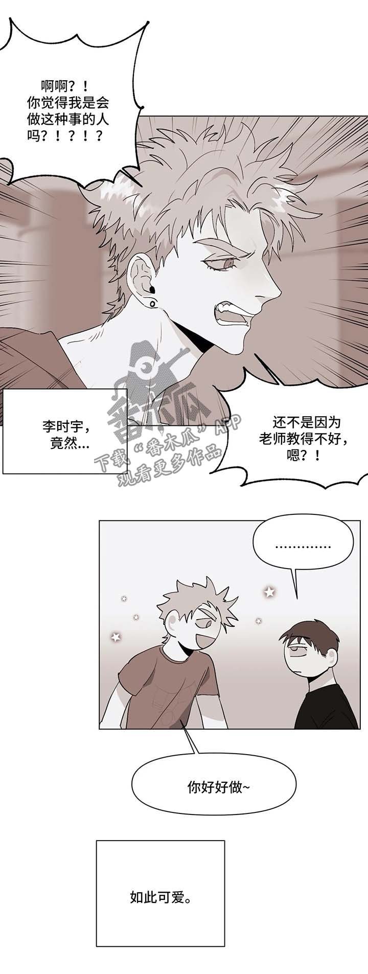 第33章：道歉