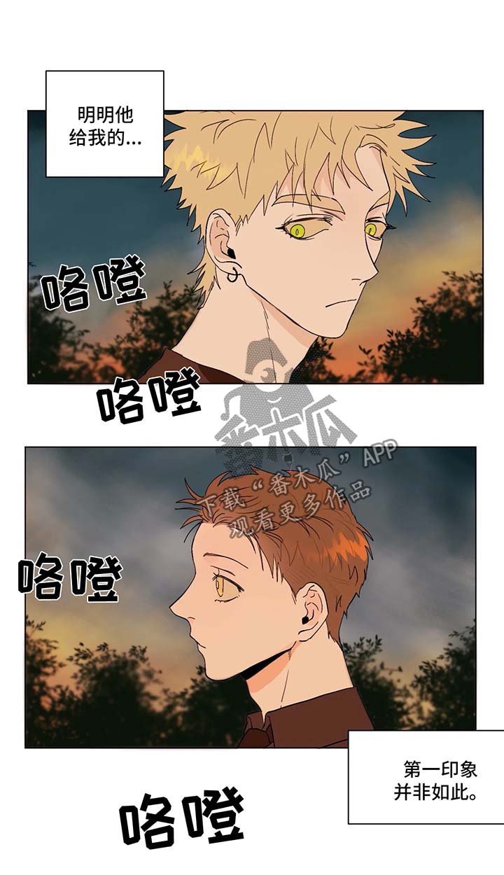第33章：道歉
