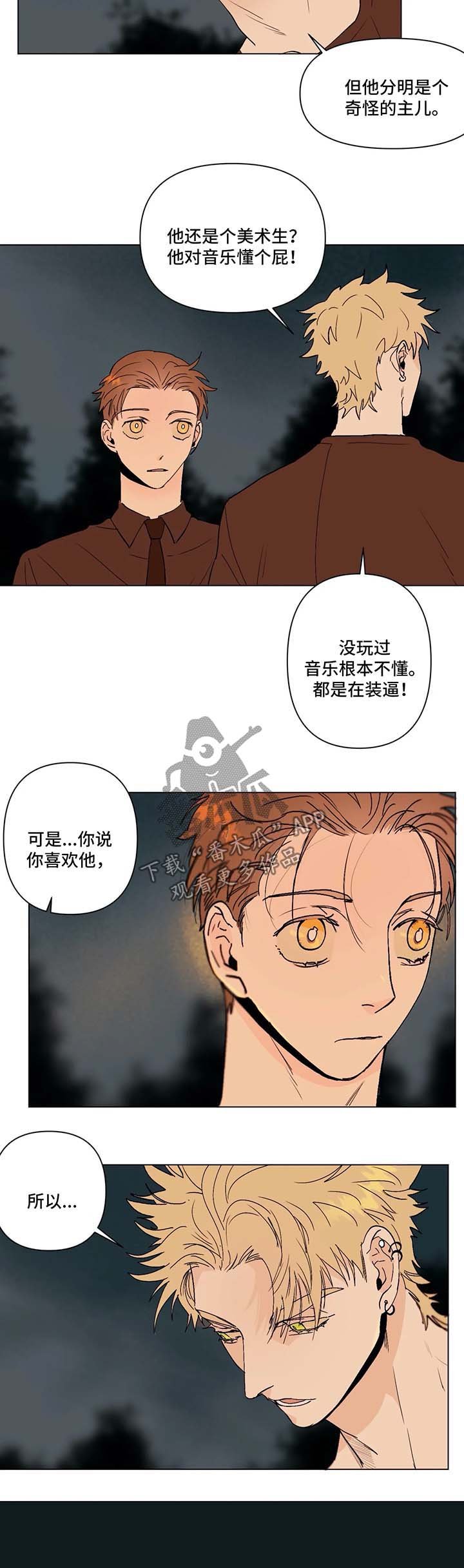 第33章：道歉