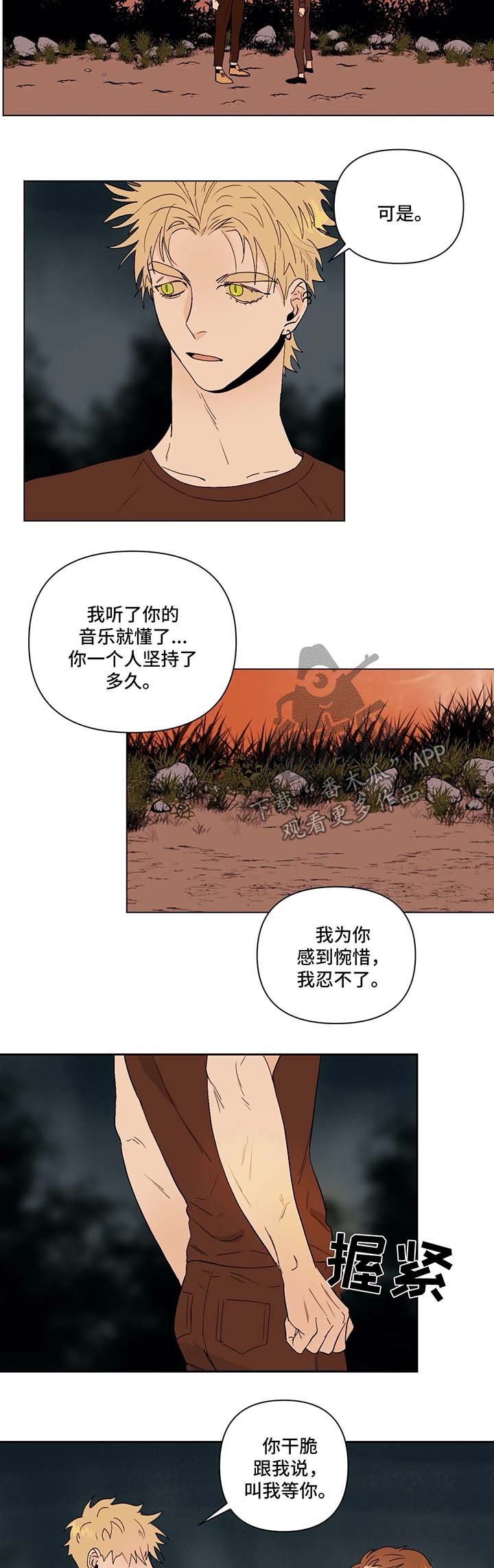 第33章：道歉