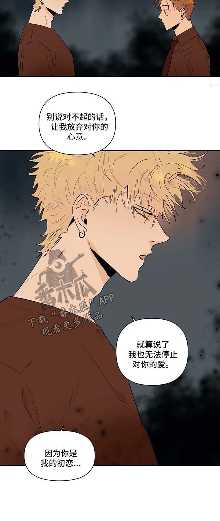 第33章：道歉