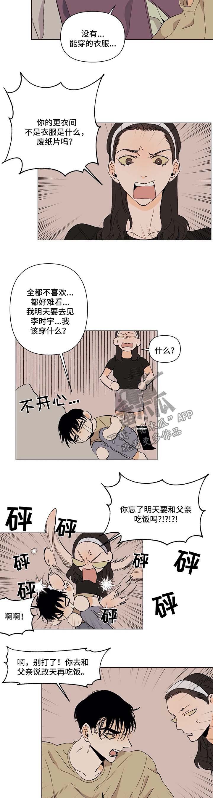 第34章：传言