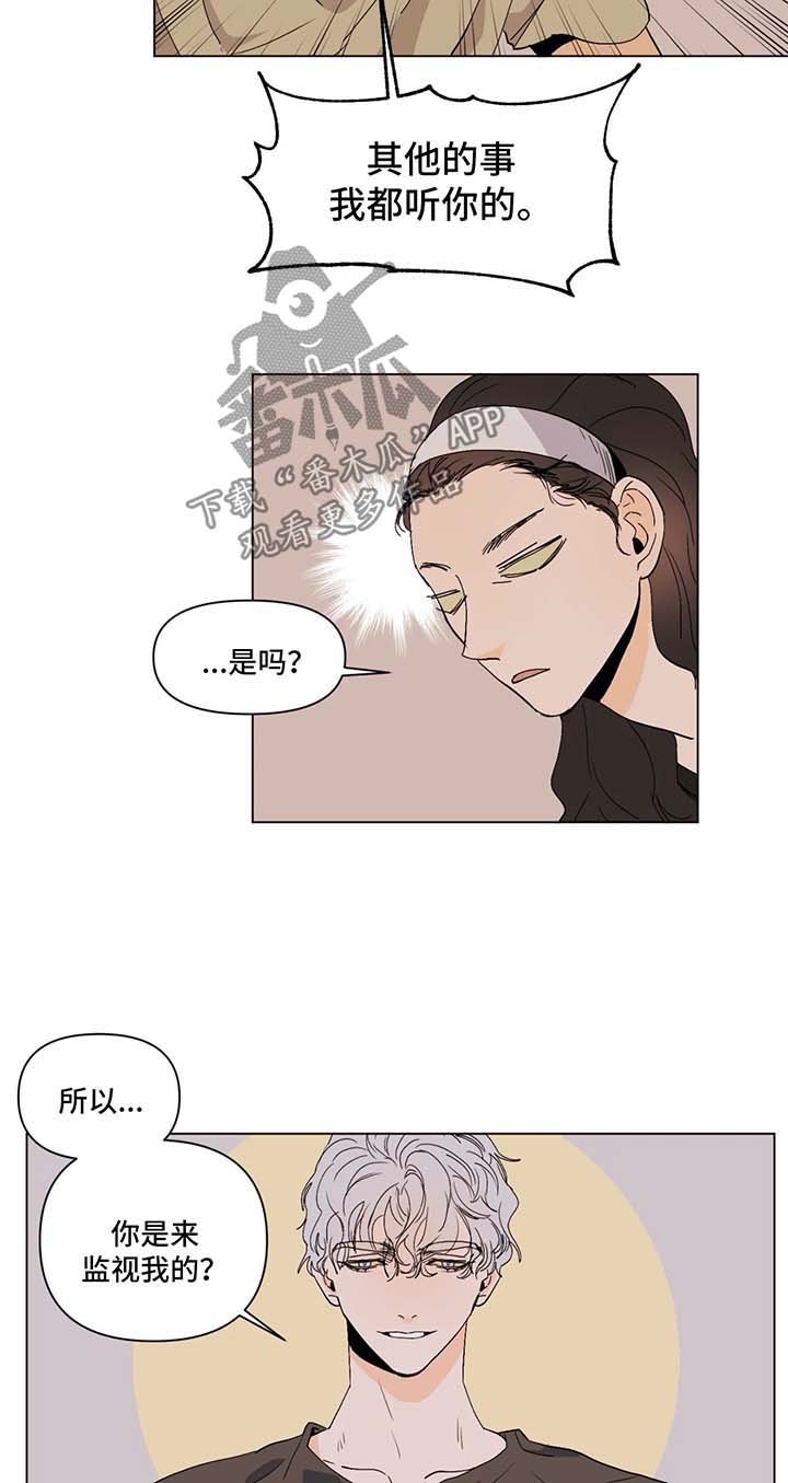 第34章：传言