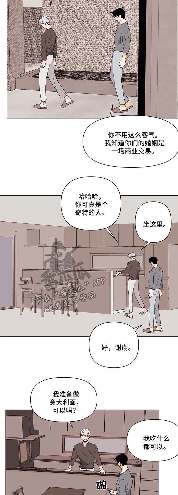 第34章：传言