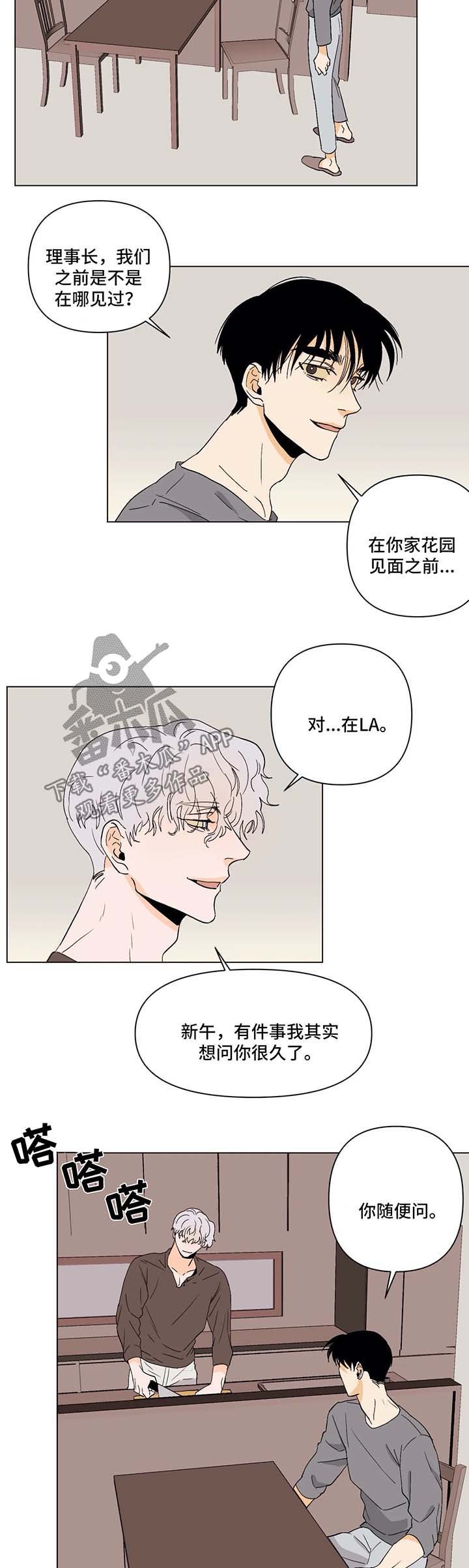 第34章：传言