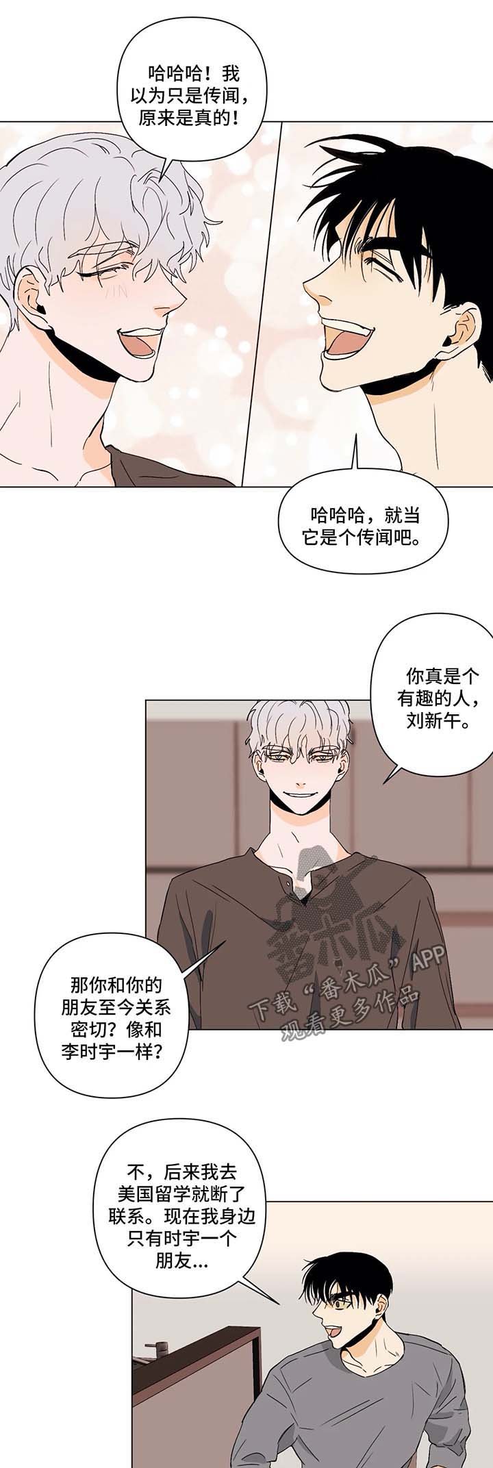 第34章：传言