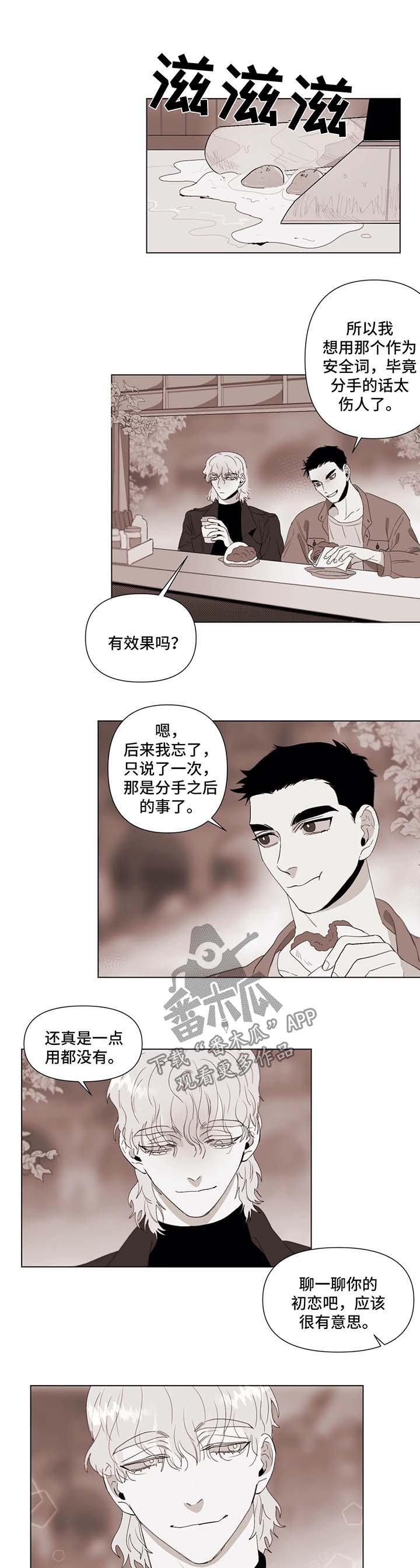 第35章：调查
