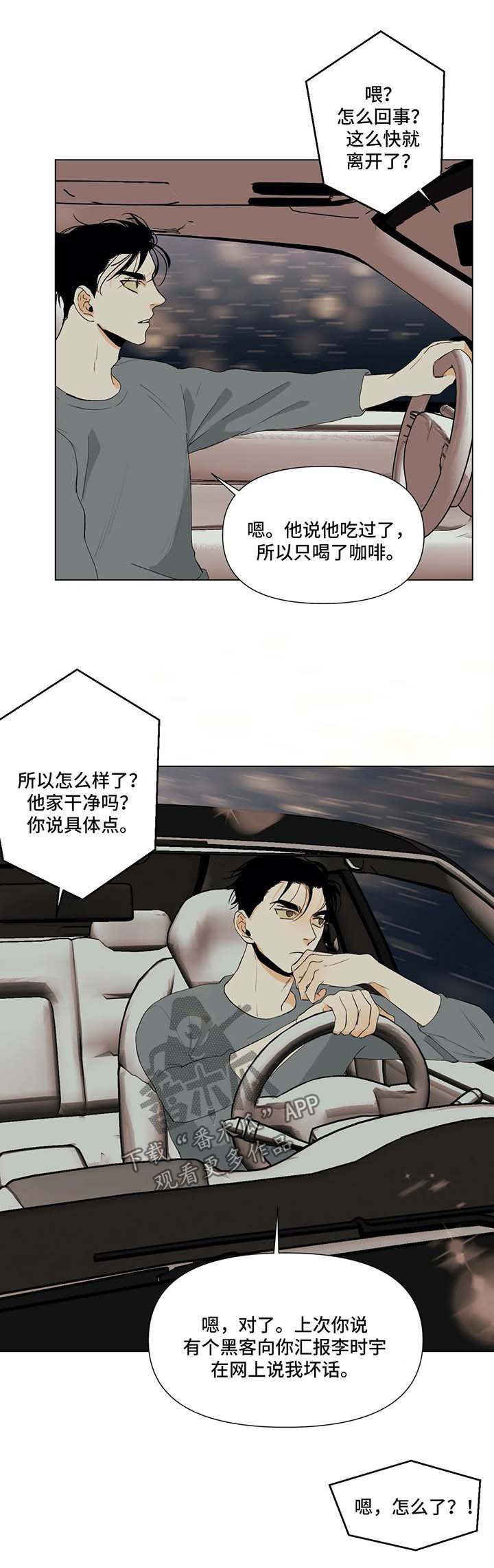 第35章：调查