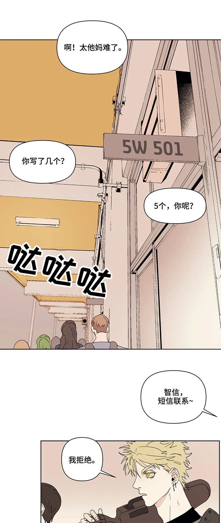第37章：安慰