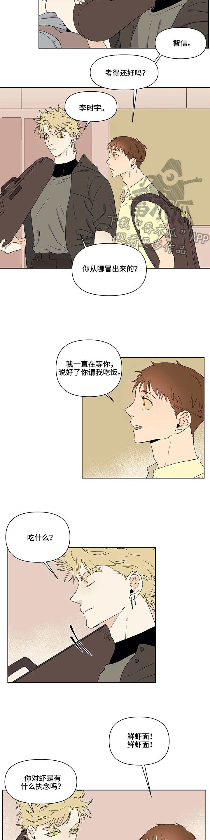第37章：安慰