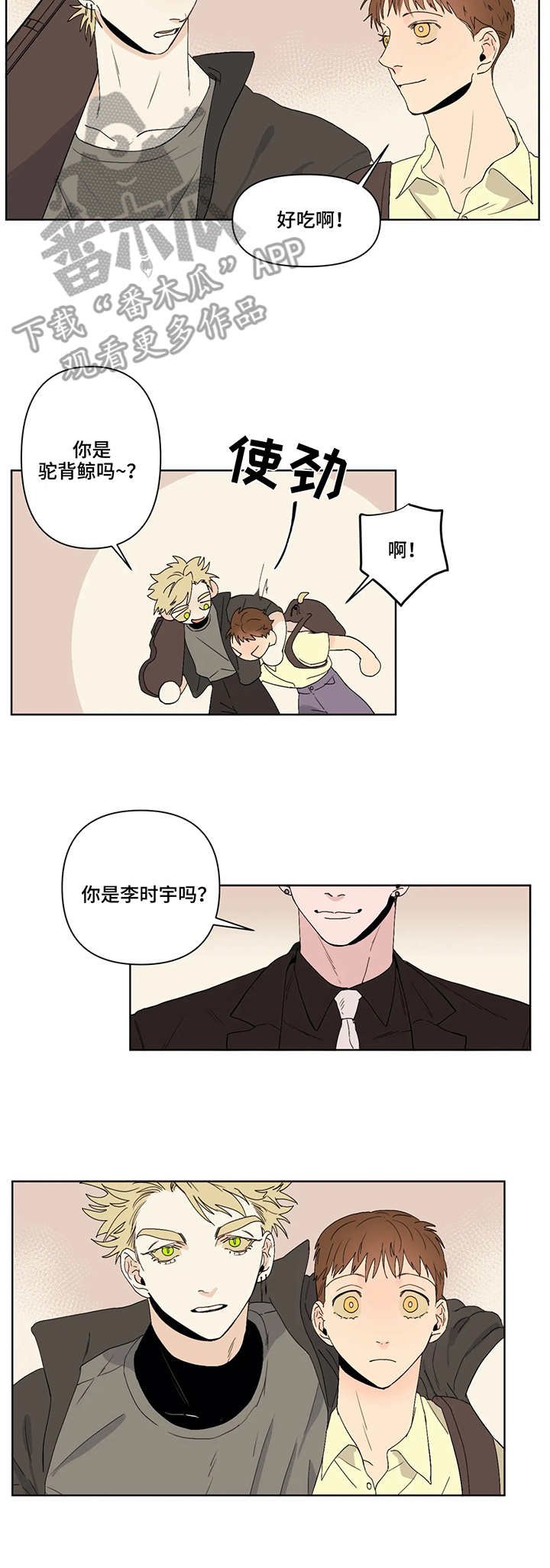 第37章：安慰