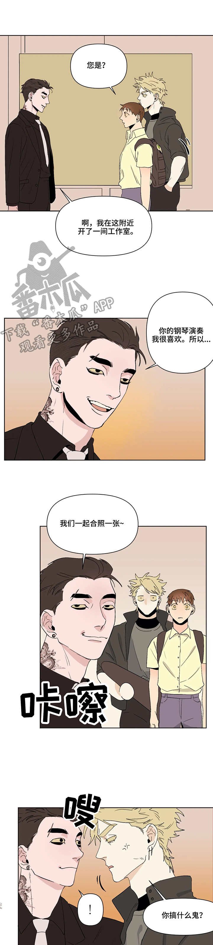 第37章：安慰