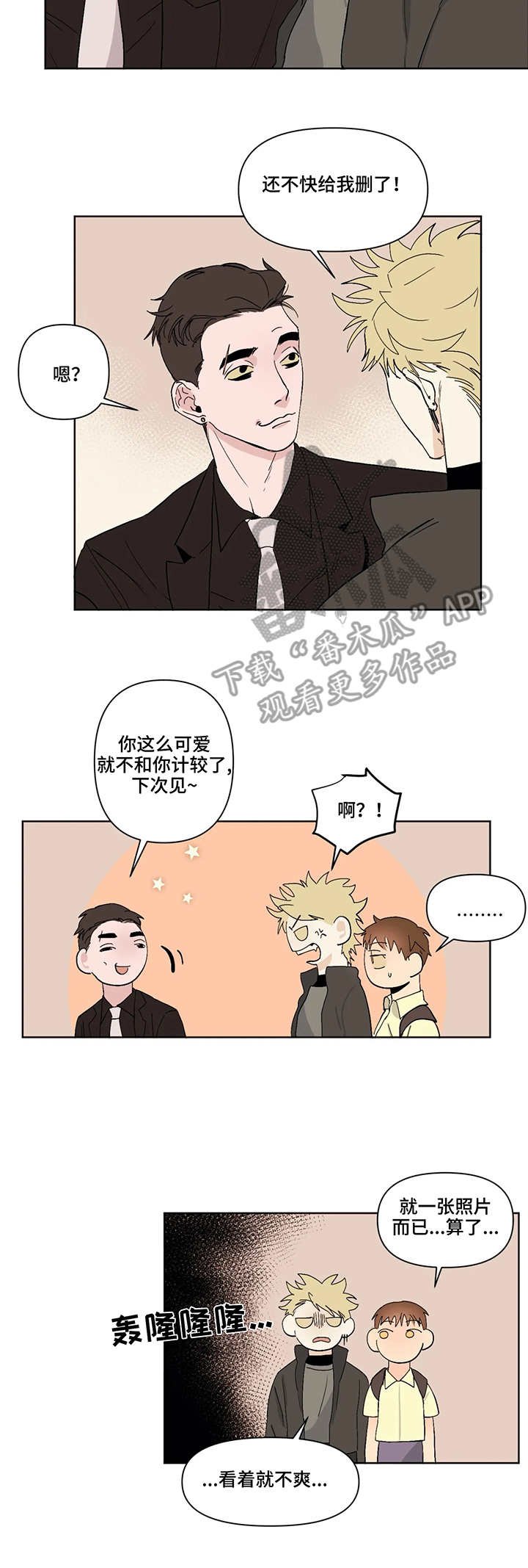 第37章：安慰