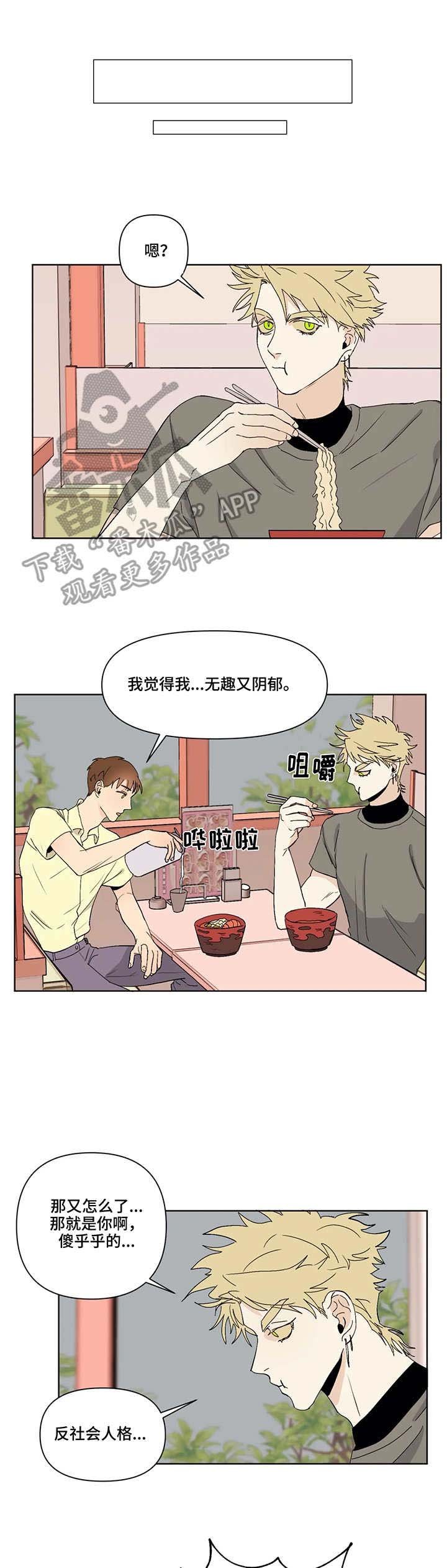 第37章：安慰