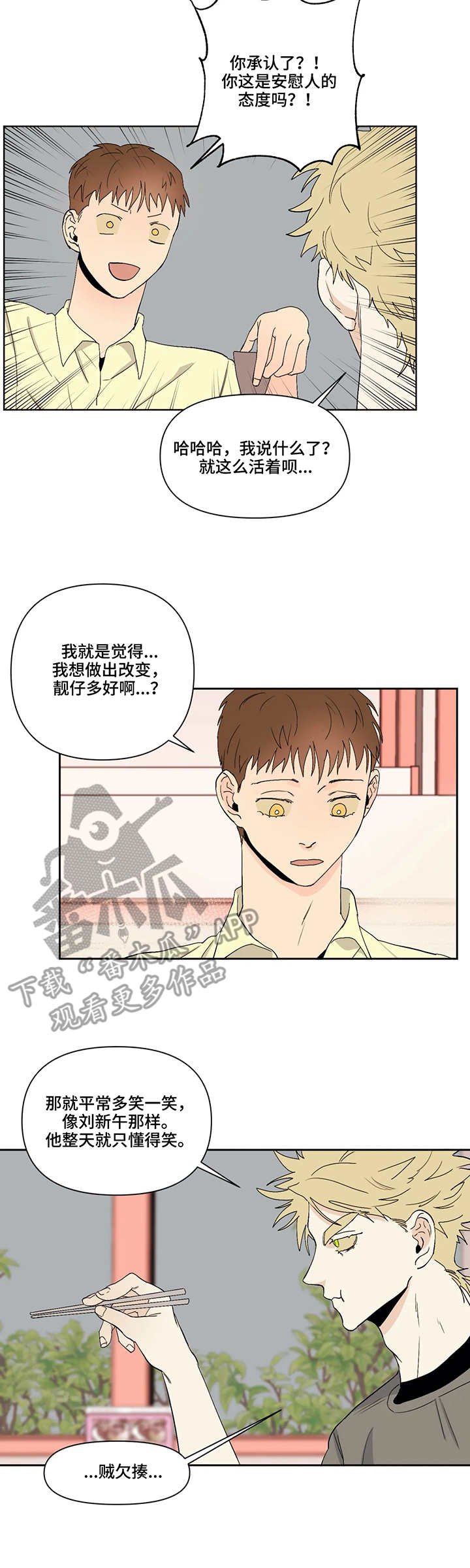 第37章：安慰