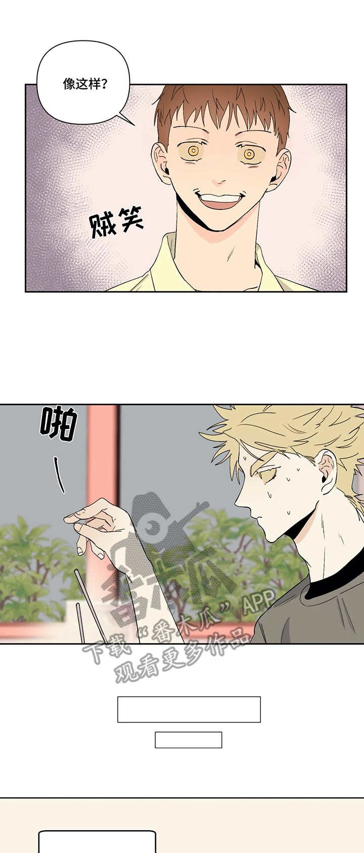 第37章：安慰