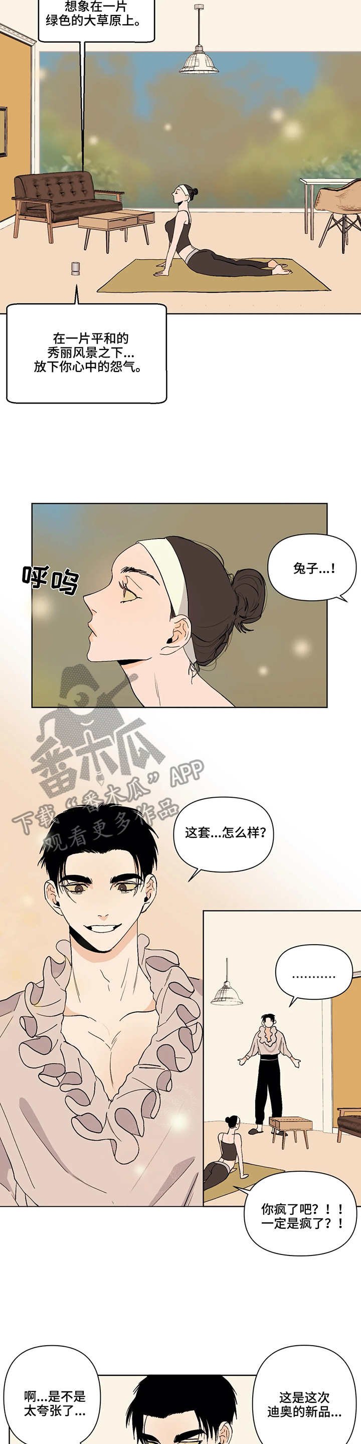 第37章：安慰