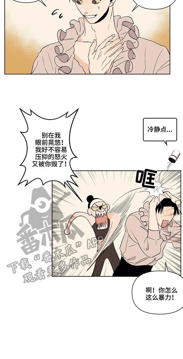 第37章：安慰