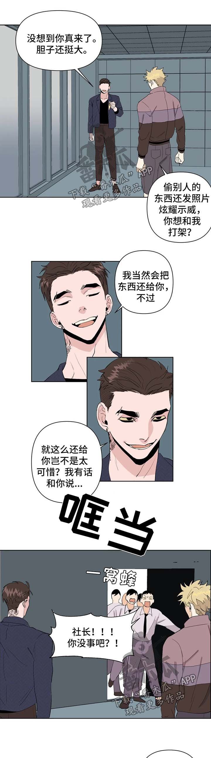 第40章：送回家